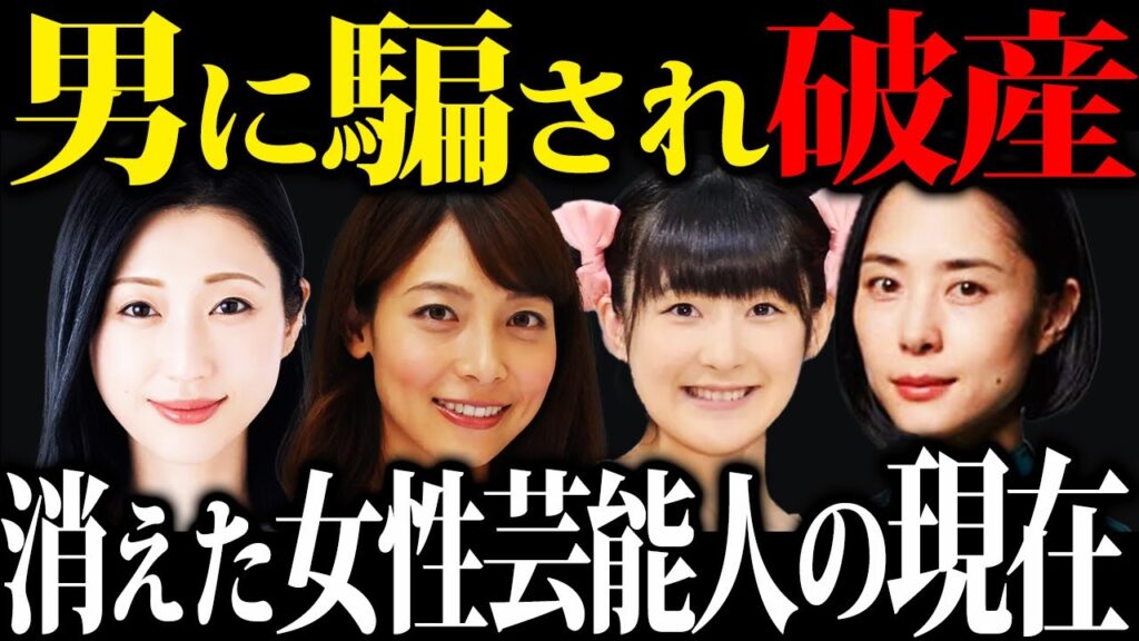 【辛辣】ひっそりと芸能界から消え去った女性芸能人のその後の人生に涙が止まらない【総集編】