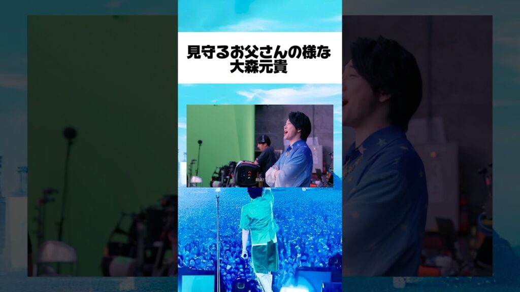 見守るお父さんの様な大森元貴　ミセス　GOOD DAY #ミセスグリーンアップル#ミセス#shorts #short