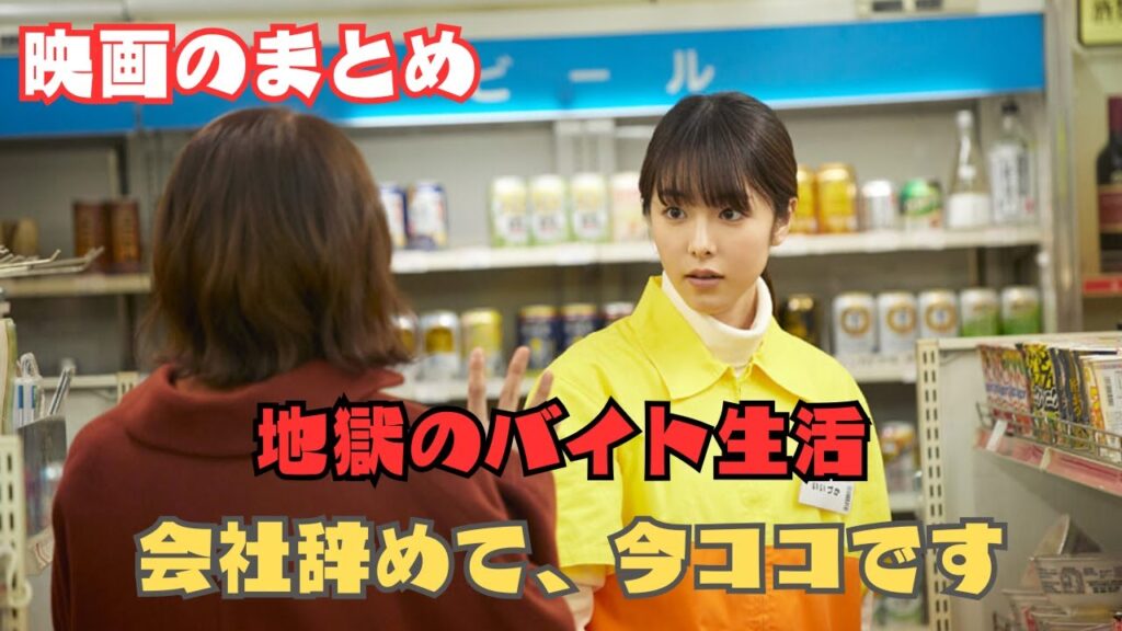 「辞めた会社、言えない親…」コンビニバイトで人生詰んだ24歳が偶然の再会で劇的に変わった話 「辞めた会社、言えない親...」コンビニバイトで人生詰んだ24歳が偶然の再会で劇的に変わった話