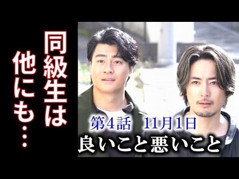 ｢良いこと悪いこと｣ 4話 高木と小山(森本慎太郎 SixTONES)は次の …3話ドラマ感想、あらすじ、考察