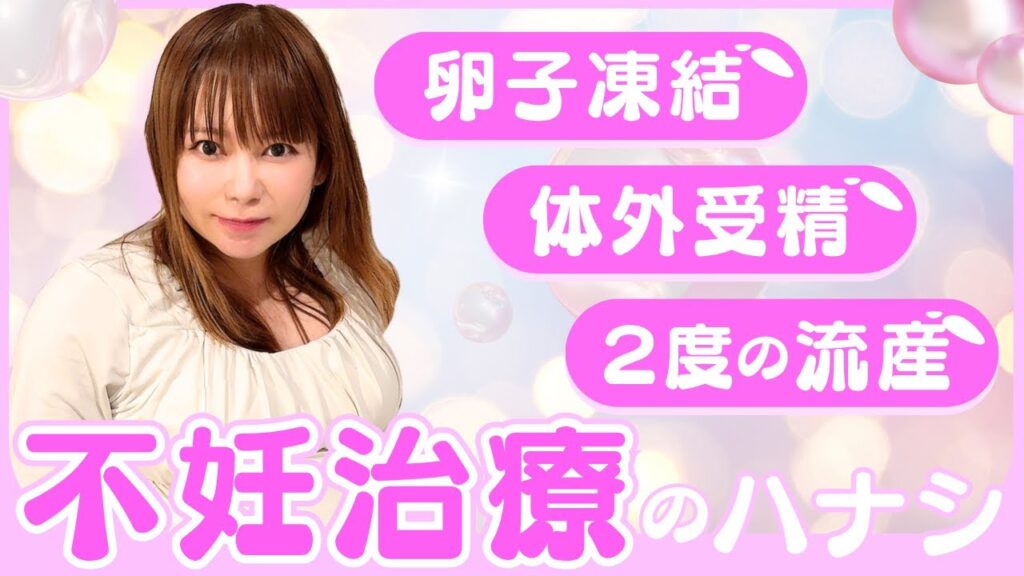 【不妊治療】何度も涙しました… 【不妊治療】何度も涙しました…