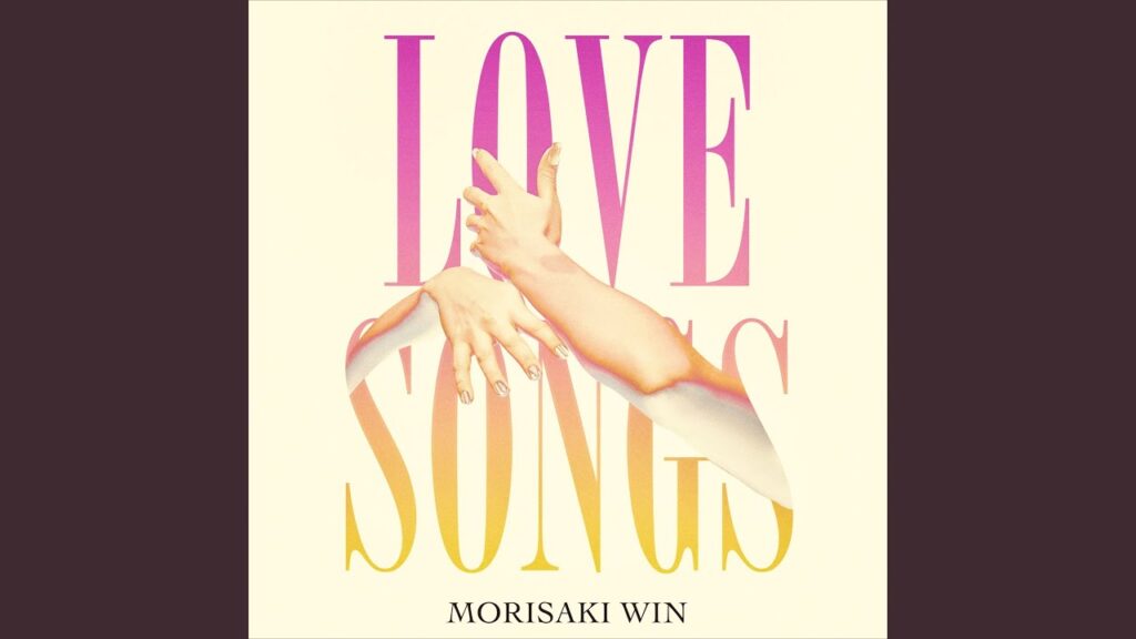 Love in the Stars –星が巡り逢う夜に– (2025 Remastered)