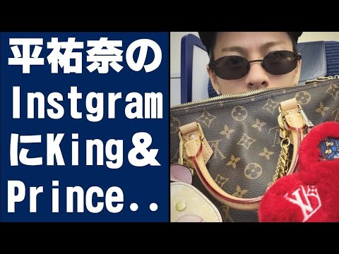 【平野紫耀】平祐奈のInstagramにKing & Prince平野紫耀がついに登場⁉️ 鏡に映る姿がファンの間で物議に.......