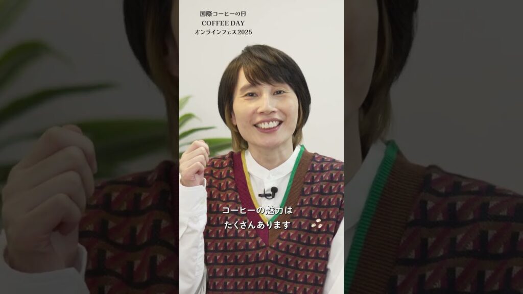 箕輪はるかのホッと一息。とっておきのコーヒー時間 箕輪はるかのホッと一息。とっておきのコーヒー時間