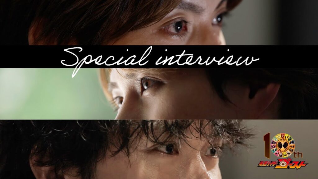 【公式】『仮面ライダーゴースト』10周年記念スペシャルメッセージ