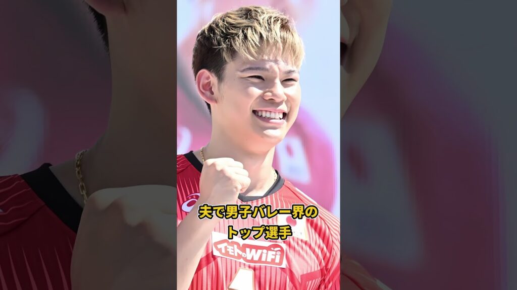 速報古賀紗理那が妊娠を公表数千万円の年収を捨て家庭を選んだ衝撃の決断#shorts #雑学 速報古賀紗理那が妊娠を公表数千万円の年収を捨て家庭を選んだ衝撃の決断#shorts #雑学