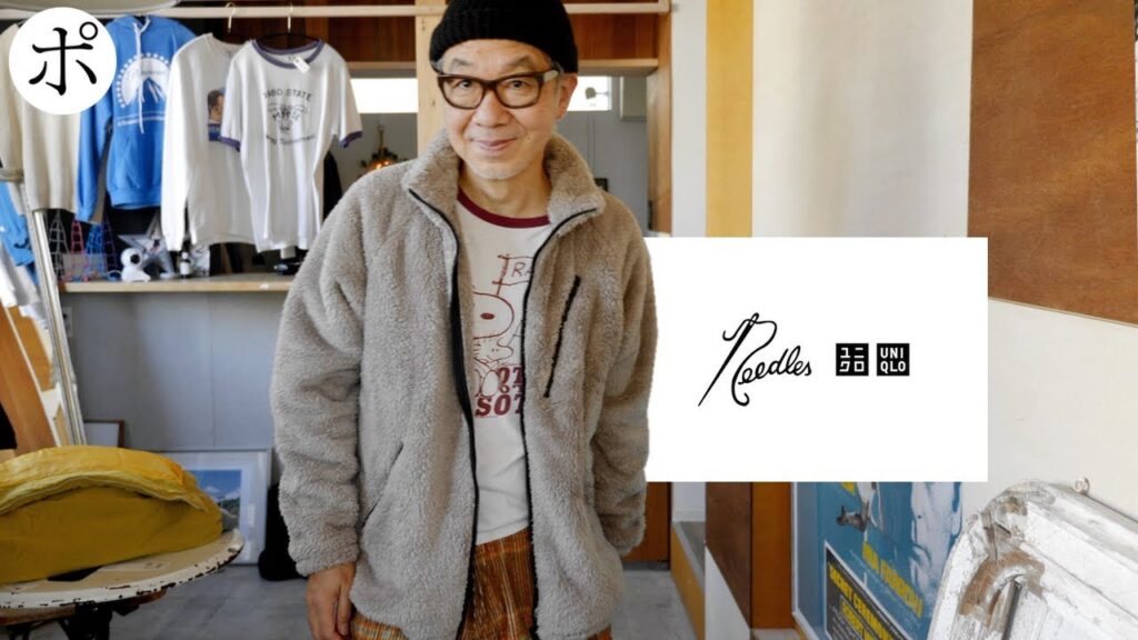 【ユニクロ × ニードルズ】なめててゴメン【UNIQLO and NEEDLES】 【ユニクロ × ニードルズ】なめててゴメン【UNIQLO and NEEDLES】