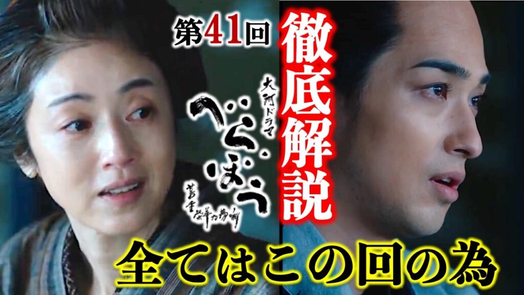 【べらぼう】高岡早紀さんクランクアップは「おっかさん」シーン：第41回「歌麿筆美人大首絵」徹底解説|横浜流星|津田健次郎|染谷将太|ネタバレ注意【大河ドラマ】ドラマ考察