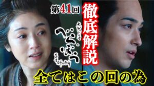 【べらぼう】高岡早紀さんクランクアップは「おっかさん」シーン:第41回「歌麿筆美人大首絵」徹底解説|横浜流星|津田健次郎|染谷将太|ネタバレ注意【大河ドラマ】ドラマ考察 【べらぼう】高岡早紀さんクランクアップは「おっかさん」シーン:第41回「歌麿筆美人大首絵」徹底解説|横浜流星|津田健次郎|染谷将太|ネタバレ注意【大河ドラマ】ドラマ考察