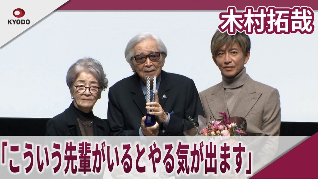 【期間限定】木村拓哉 「こういう先輩がいるとやる気が出ます」 映画「TOKYOタクシー」第38回東京国際映画祭〈センターピース上映〉 【期間限定】木村拓哉 「こういう先輩がいるとやる気が出ます」 映画「TOKYOタクシー」第38回東京国際映画祭〈センターピース上映〉