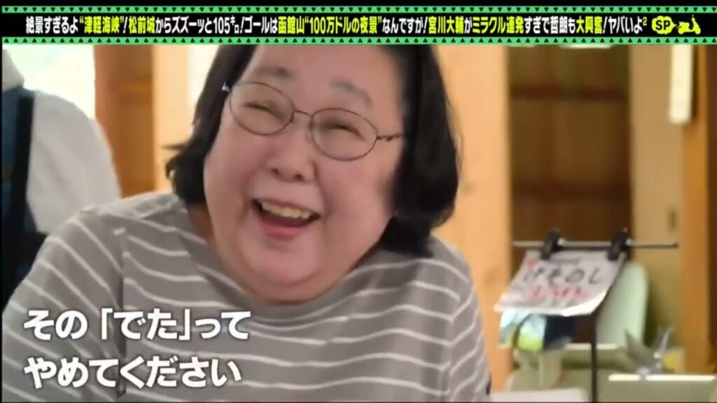 出川哲朗の充電させてもらえませんか 2025 💥💥💥SP▼ 絶景すぎるよ<津軽海峡> 松前城からズズーッと105キロ 出川哲朗の充電させてもらえませんか 2025 💥💥💥SP▼ 絶景すぎるよ<津軽海峡> 松前城からズズーッと105キロ