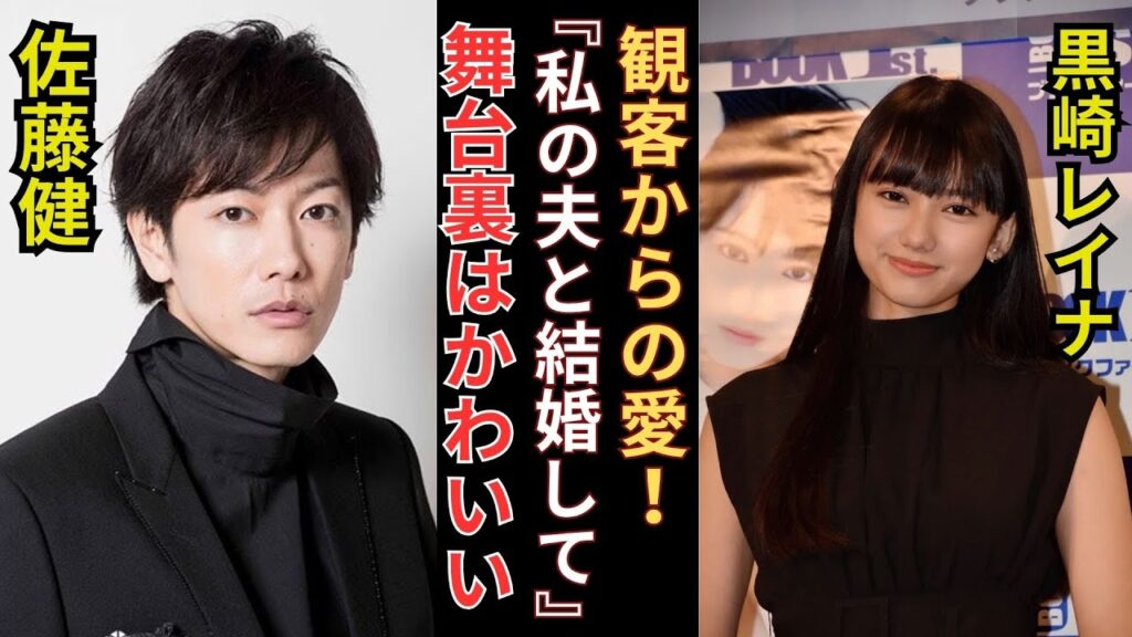 佐藤健と黒崎レイナ:「私の夫と結婚して」撮影裏で可愛さ大爆発!絶対に見逃せない化学反応が今、明らかに! 佐藤健と黒崎レイナ:「私の夫と結婚して」撮影裏で可愛さ大爆発!絶対に見逃せない化学反応が今、明らかに!