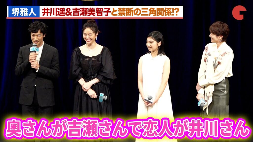 堺雅人、井川遥&吉瀬美智子と三角関係!?豪華な配役に驚愕『平場の月』完成披露試写会舞台あいさつ 堺雅人、井川遥&吉瀬美智子と三角関係!?豪華な配役に驚愕『平場の月』完成披露試写会舞台あいさつ