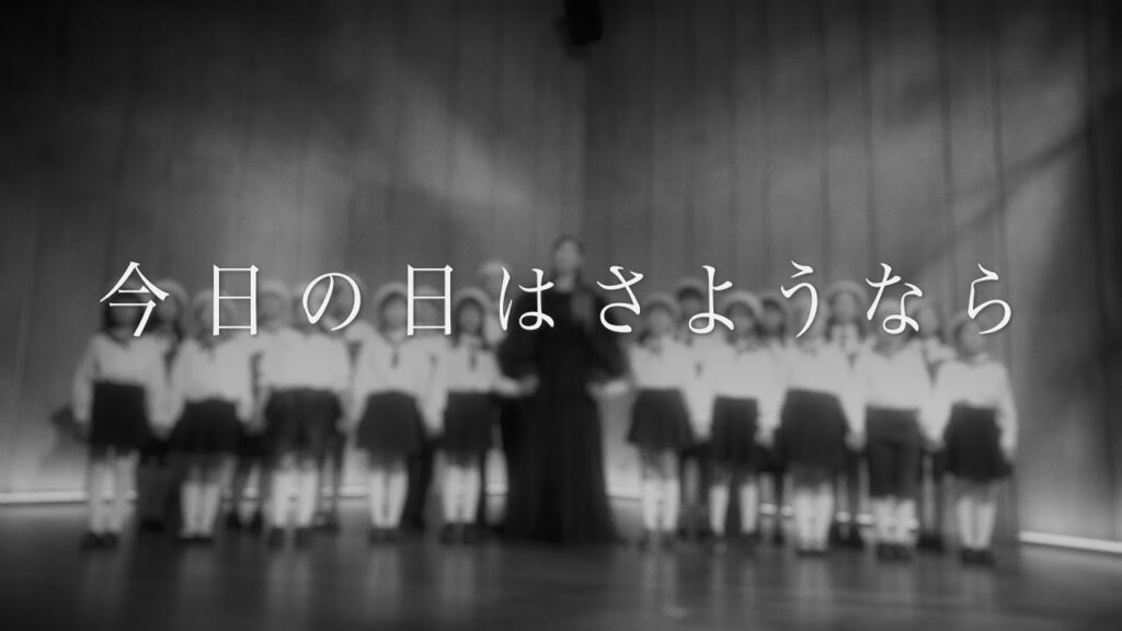 高橋洋子「今日の日はさようなら」MUSIC VIDEO|ALBUM「EVANGELION FLASHBACK」2025.10.29 Release 高橋洋子「今日の日はさようなら」MUSIC VIDEO|ALBUM「EVANGELION FLASHBACK」2025.10.29 Release