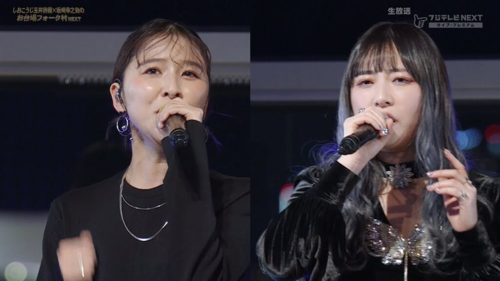 ひみつを君に feat. 花譜 ／ GLIM SPANKY x 玉井詩織 コラボ【静止画】