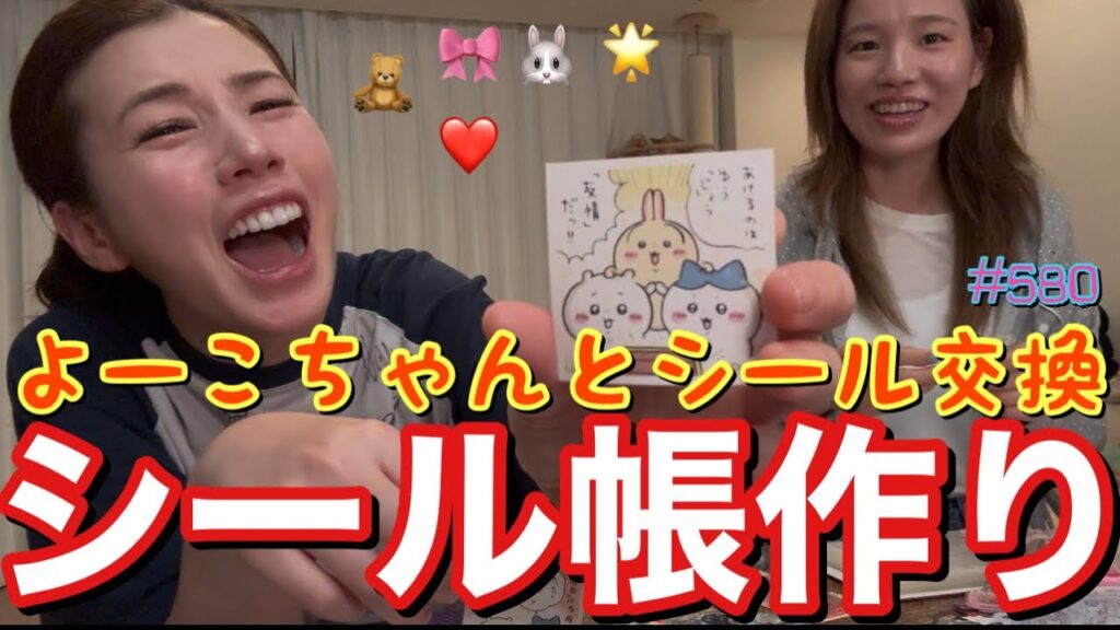 平成一桁だけど流行りに乗らせて？シール帳作ったけどまじでエモくてたのしすぎとりまよーこちゃんがレート高いシール持ちまくってて草さすがギャル番長すぎて私は性格出てて草