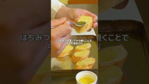 【噛むとジュワッ！絶品ハニーバタートースト】｜ kufura  [  クフラ  ]