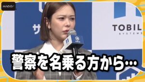 クロちゃんも「新しい展開」と驚き 村重杏奈、詐欺電話エピソード明かす クロちゃんも「新しい展開」と驚き 村重杏奈、詐欺電話エピソード明かす