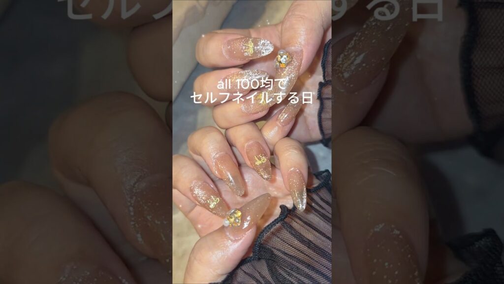 【マグネットネイル】光で輝くバニラベージュ💫秋の上品きらめきデザイン💅 #shorts