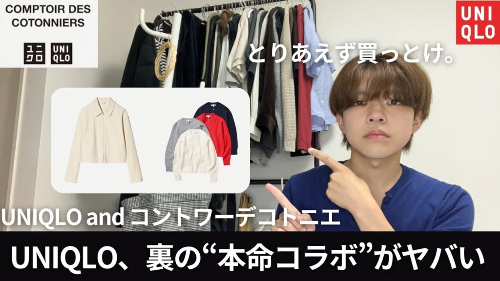【穴場コラボ!! Cより良い!?】知らないと損する神コラボアイテムを特別に紹介します。 【穴場コラボ!! Cより良い!?】知らないと損する神コラボアイテムを特別に紹介します。