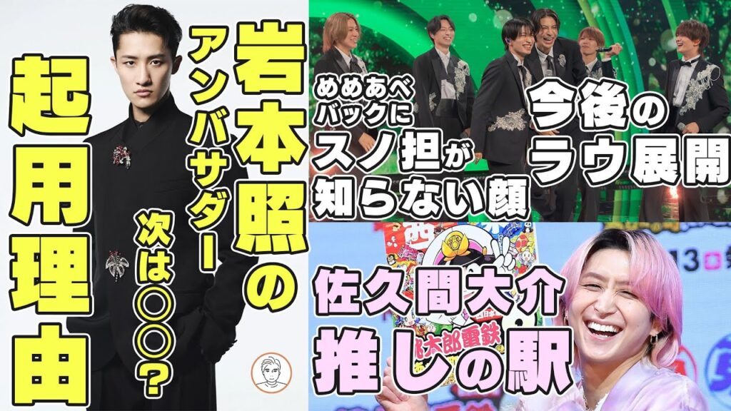 【ドルガバ】Snow ManラウールとACEesの絡みをみて感じた５年以内に起きそうなこと