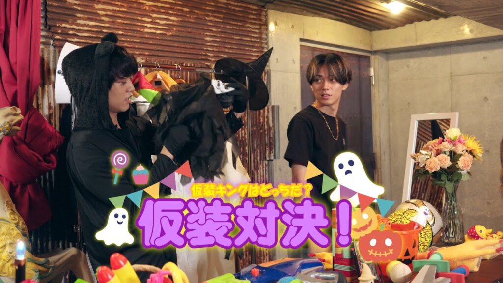 King & Prince 「君、遊具であそばせ?」#60 HALLOWEEN PARTY 2025 King & Prince 「君、遊具であそばせ?」#60 HALLOWEEN PARTY 2025