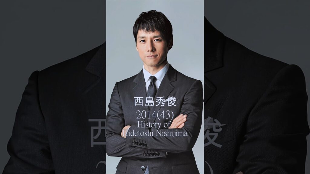 【西島秀俊の歴史】#西島秀俊  #歴史  #軌跡 #有名人  #俳優  #ドラマ #映画 #声優 #大河 #朝ドラ #大奥 #ウルトラマン #hidetoshinishijima #shorts