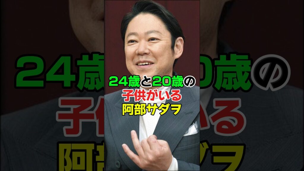 阿部サダヲ、奇妙な夫婦生活#shorts 阿部サダヲ、奇妙な夫婦生活#shorts