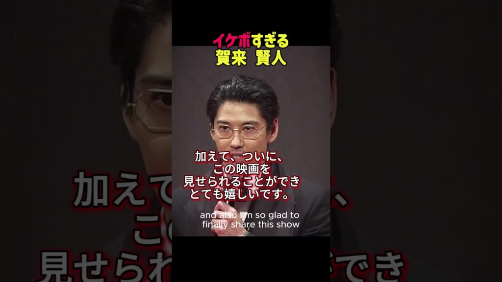 【芸能人の英語】賀来賢人の英語はどう？日本人　有名人　俳優の英語力　芸能人の英語　ネイティブ　海外反応　＃おふざけ動画＃おもしろ動画＃海外動画＃海外youtuber