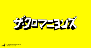 ザ・クロマニヨンズ(THE CRO-MAGNONS) – ソニーミュージックオフィシャルサイト ザ・クロマニヨンズ(THE CRO-MAGNONS) - ソニーミュージックオフィシャルサイト