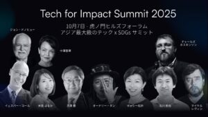 「Tech for Impact Summit 2025」公式アフターパーティー開催決定！