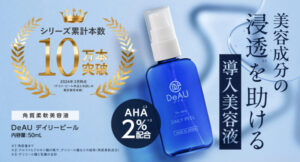 DeAU(デアウ) ／【リニューアル】5つのAHA・BHAでツルスベ肌に＼角質ケアする／ブースター美容液！スキンケアの『浸透を助ける』 - 無料プレスリリース「PR-FREE」