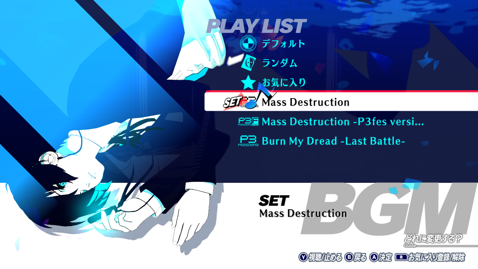 元祖『ペルソナ３』ボーカリスト 川村ゆみさんが歌う 楽曲8曲を収録したアップデートパッチ配信決定！ - ペルソナチャンネル