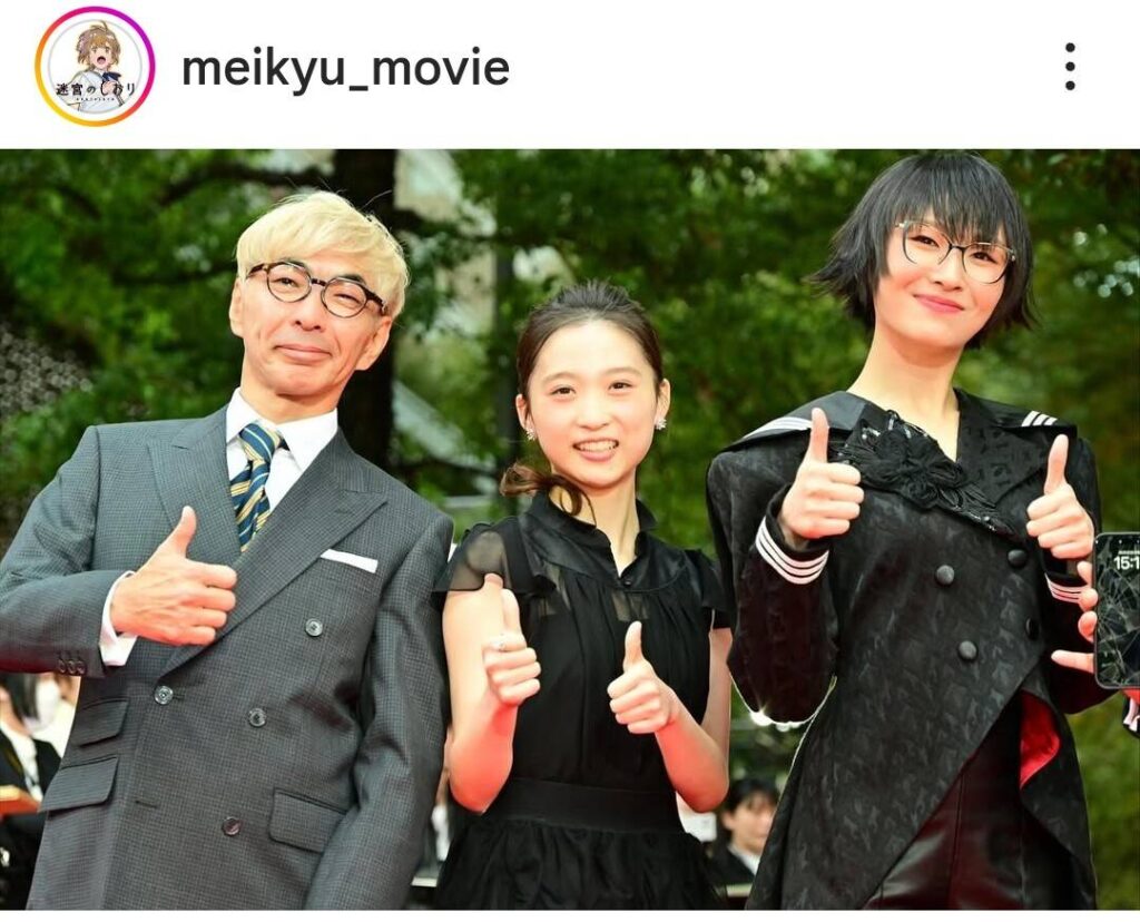 映画「迷宮のしおり」公式インスタグラム（＠ｍｅｉｋｙｕ＿ｍｏｖｉｅ）より