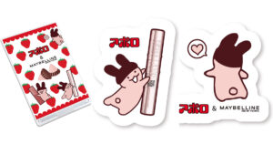 「メイベリン ニューヨーク」が明治「アポロ」とコラボ オリジナルミラーやシールのノベルティー企画も実施 – WWDJAPAN 「メイベリン ニューヨーク」が明治「アポロ」とコラボ オリジナルミラーやシールのノベルティー企画も実施 - WWDJAPAN