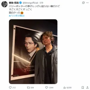 香取慎吾 ハリポタ観劇を報告「すっごく面白かった」丸眼鏡姿に反響「慎吾ポッター」「寄せた?」 – スポニチ Sponichi Annex 芸能 香取慎吾 ハリポタ観劇を報告「すっごく面白かった」丸眼鏡姿に反響「慎吾ポッター」「寄せた?」 - スポニチ Sponichi Annex 芸能