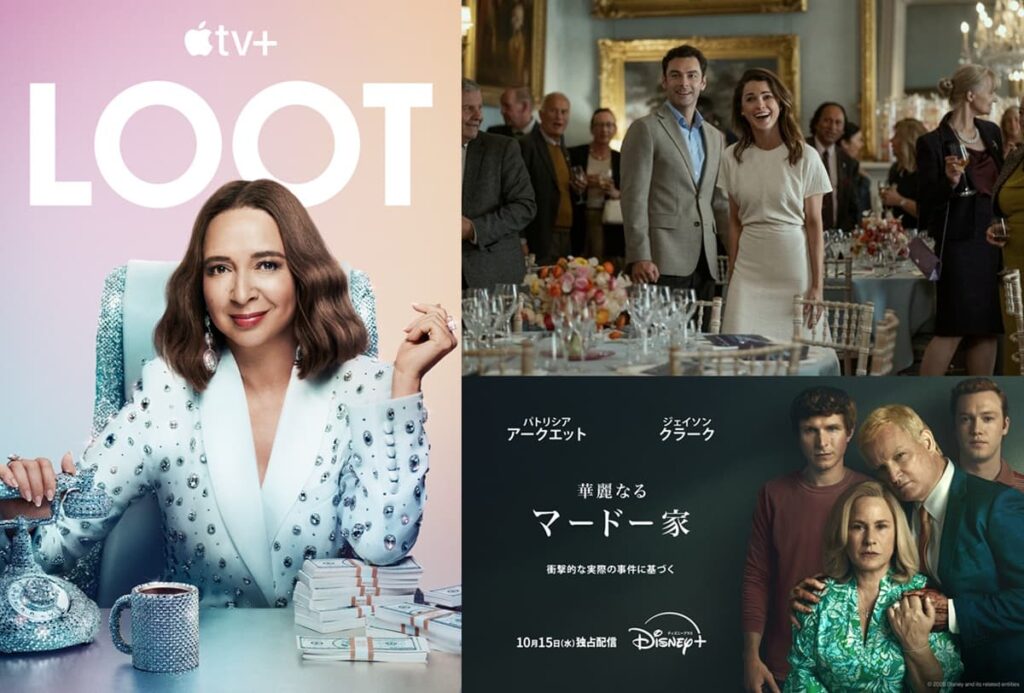 【2025年10月13日~10月19日】今週スタートの海外ドラマを徹底紹介! – 海外ドラマNAVI 【2025年10月13日~10月19日】今週スタートの海外ドラマを徹底紹介! - 海外ドラマNAVI