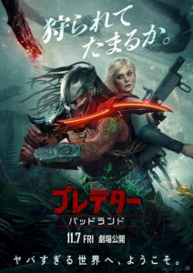 プレデター バッドランド 特集: 見どころ・解説/次に観る映画は絶対コレ! むっちゃくちゃ面白そう、この映画……!! – 映画.com プレデター バッドランド 特集: 見どころ・解説/次に観る映画は絶対コレ! むっちゃくちゃ面白そう、この映画……!! - 映画.com