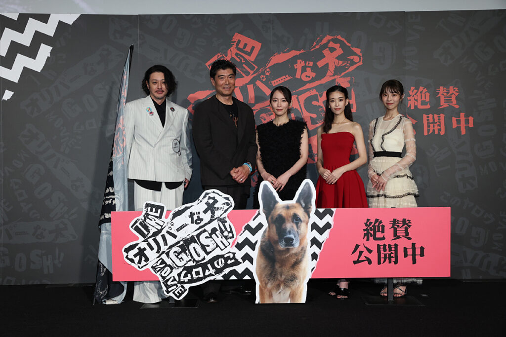 『THE オリバーな犬、(Gosh!!)このヤロウ MOVIE』公開記念舞台挨拶 | CINEMA FACTORY