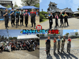 近藤真彦・国仲涼子・バッテリィズら参戦!『緊急SOS！池の水ぜんぶ抜く大作戦』9月14日放送! | FANY Magazine