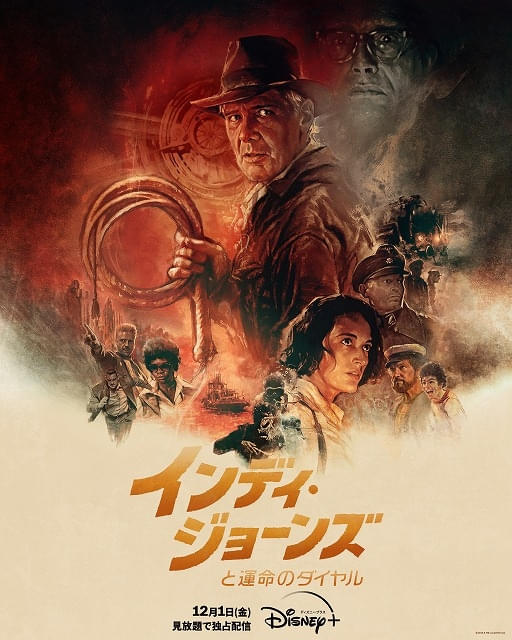 「インディ・ジョーンズと運命のダイヤル」あらすじ、キャラクター、考察、関連作品まとめ【金曜ロードショーで放送】 - 映画.com