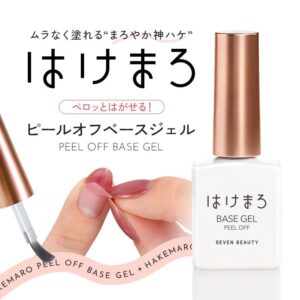 セルフでもプロ級の仕上がりを。SEVEN BEAUTY株式会社から新たに“神ハケ”ネイルブランド「はけまろ」が発売開始！ | SEVEN BEAUTY株式会社のプレスリリース