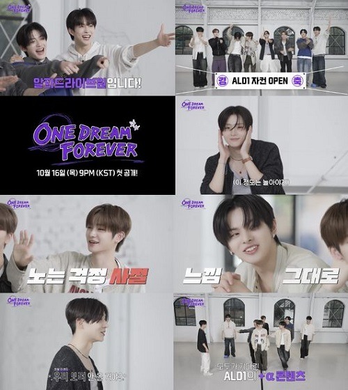 『ONE DREAM FOREVER』