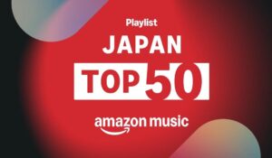 Amazon Music「Japan Top 50」10/12〜10/18、米津玄師の「IRIS OUT」が5週連続で1位 米津玄師&宇多田ヒカル「JANE DOE」が4週連続2位