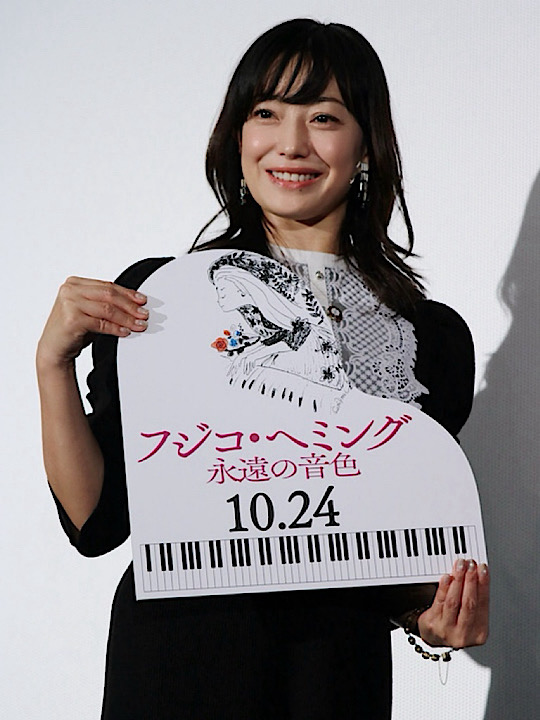 【レポート】菅野美穂 映画『フジコ・ヘミング 永遠の音色』プレミア上映会 | News&Topics | 研音