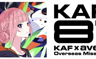 Vシンガー花譜、エイベックスからメジャーデビュー 海外展開プロジェクトが始動