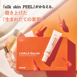 【新登場】シルクピール(Silk Skin PEEL)とは?ララピール導入サロン限定の次世代ピーリングで顧客満足度アップ - エステティック通信【エステサロン向け業界専門誌】