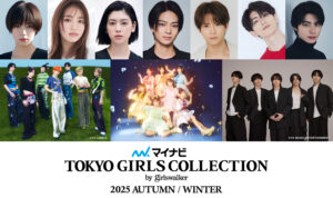 岩瀬洋志、樋口幸平、本田響矢ら、今注目を集める豪華出演者が集結！さらにメインアーティストにWILD BLUEに、初出演のaoenも『マイナビ TGC 2025 A/W』出演者第4弾解禁!!