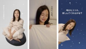 「スマホとのより良い付き合い方」を考える新しいゲームを開発 “SLEEP SWIPE GAME” 広瀬すずからの挑戦 | ソフトバンクのプレスリリース