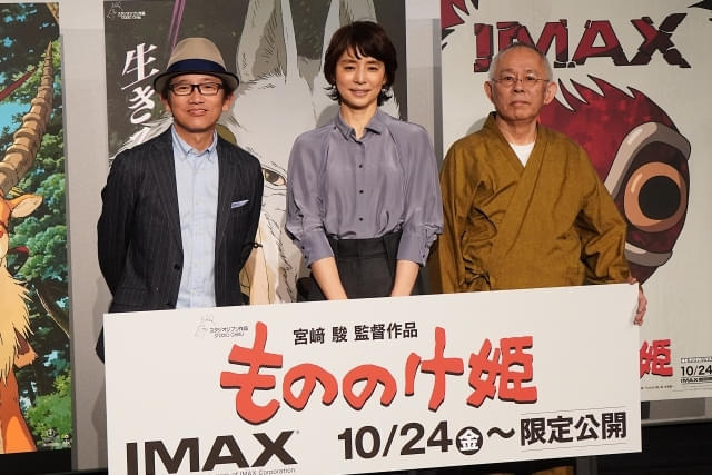 【「もののけ姫」声優秘話】松田洋治「特報で知った」石田ゆり子「反省点が多い」 - 映画.com